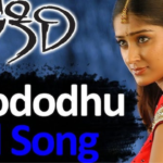 Choododdantunna song lyrics In Telugu & English