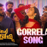 Gorrela song lyrics In Telugu & English