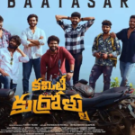 Oo Baatasari Song Lyrics In Telugu & English