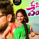 O pilaga venkati song lyrics In English & Telugu