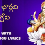 vaishnavi bhargavi vagdevi song lyrics