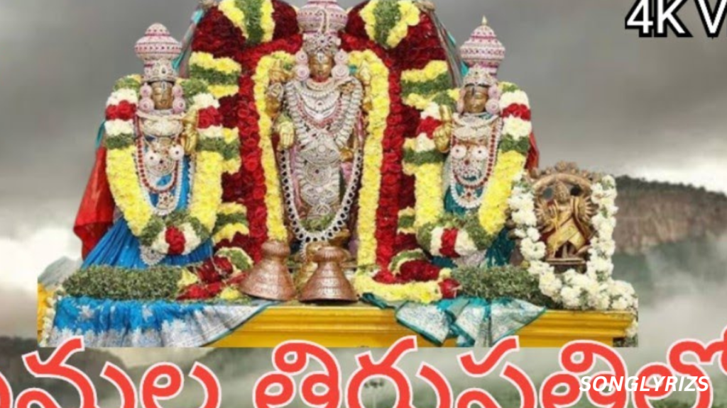 Tirumala tirupathi lo song lyrics In Telugu & English