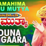 Laddu mutya song lyrics