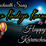 veero kudiye karwada song lyrics